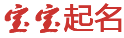 匠意云舍起名网
